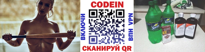 Кодеин напиток Lean (лин) Островной