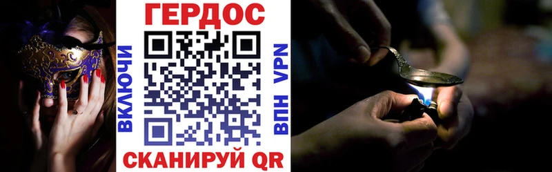 Героин Heroin Островной