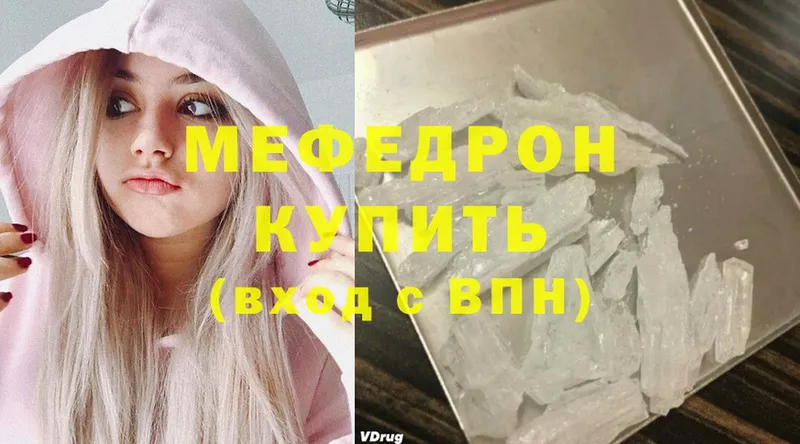 Меф мяу мяу кристаллы Островной