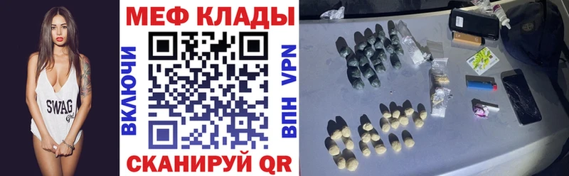 МЕГА рабочий сайт Островной Меф mephedrone