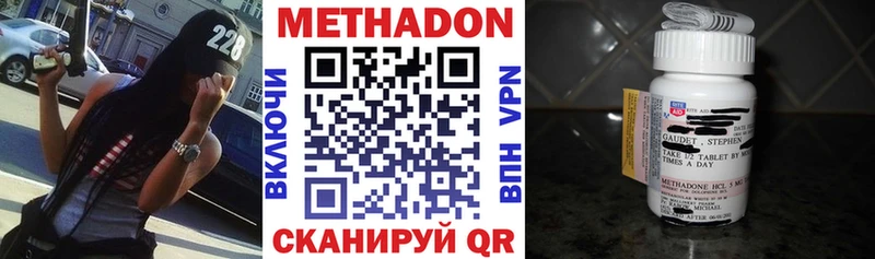 МЕТАДОН methadone  Островной 