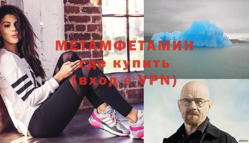 МЕТАМФЕТАМИН мет  Островной 