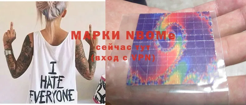 сколько стоит  Островной  Марки 25I-NBOMe 1,8мг 